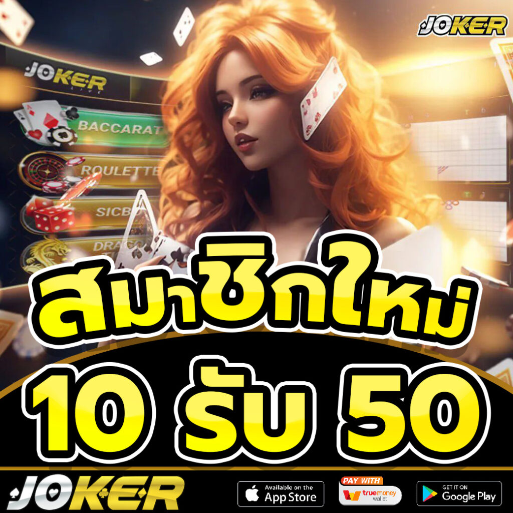 Joker123